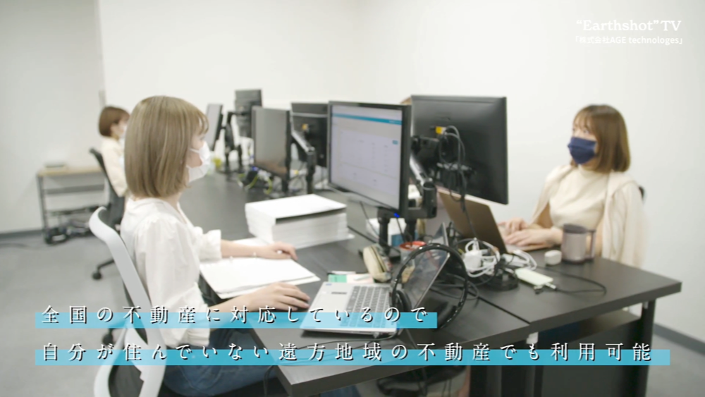 Youtube Channel “Earthshot”TVでAGE technologiesが紹介されました