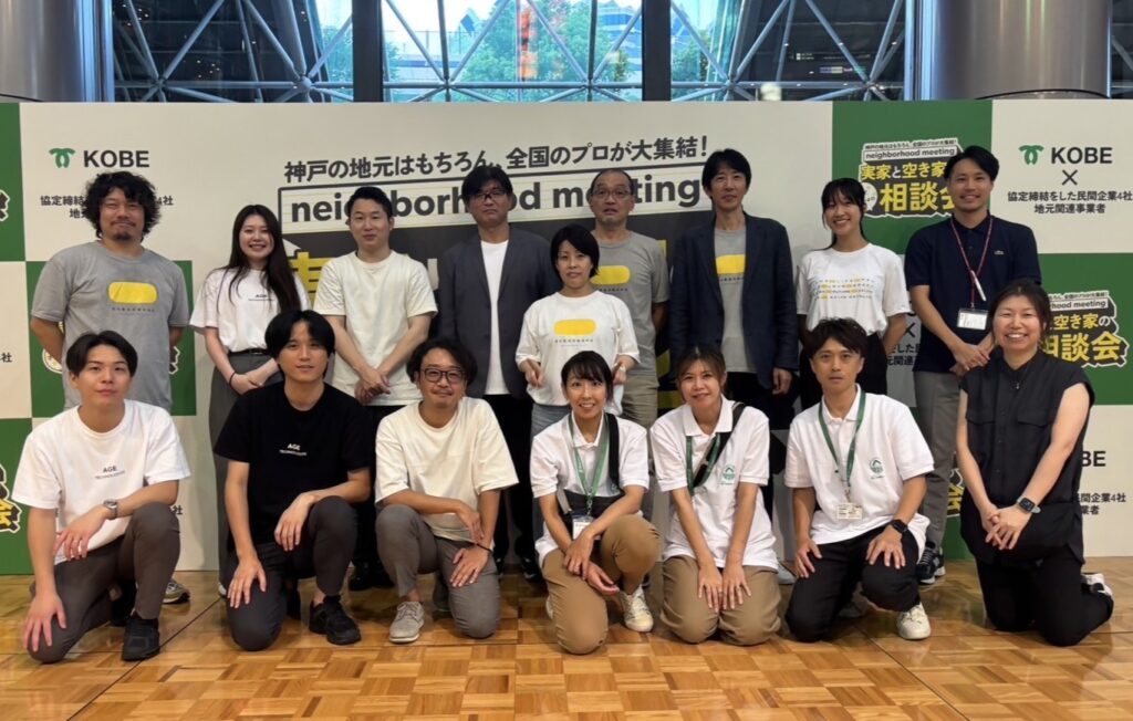 【イベントレポート】神戸市共催「実家と空き家の相談会 in KOBE」